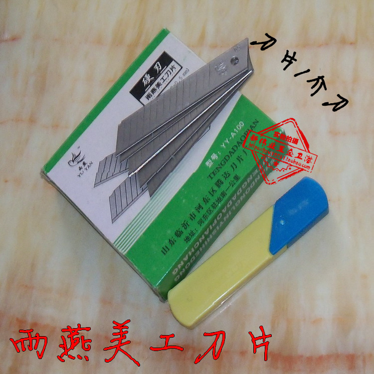 Swift Art blade thickening blade Large dielectric blade Art blade Large blade 10 Piece boxin the Hardware/Tool , Hand Tools , Knife , Knife category - from Buy2taobao.com to provide professional Taobao agent buy service