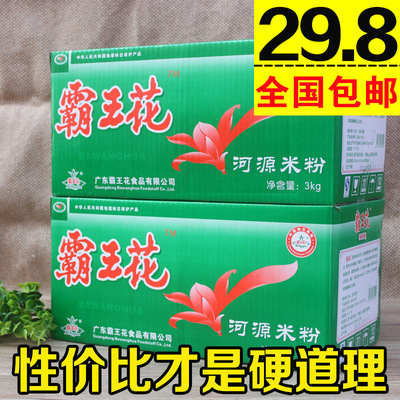 广东河源特产正品霸王花米粉出口 东莞炒米粉