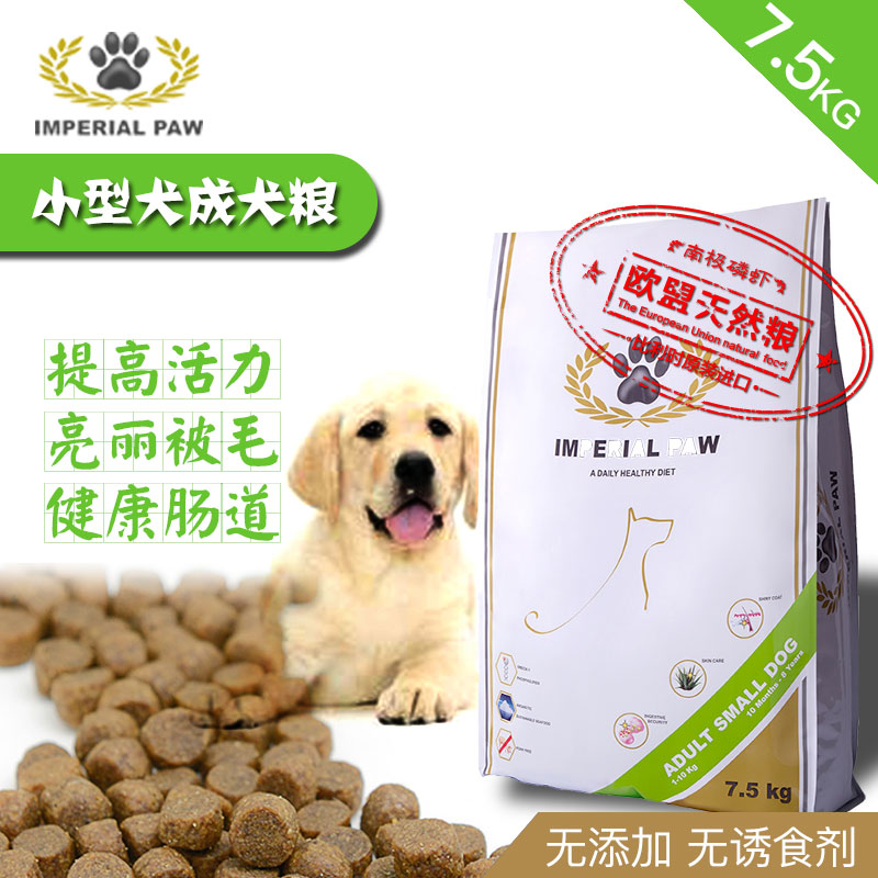 欧帝亿泰迪比熊贵宾博美雪纳瑞金毛 小型成犬通用型天然狗粮7.5kg在类目 宠物/宠物食品及用品, 犬主粮中 - 来自Buy2taobao.com提供专业的淘宝代购服务