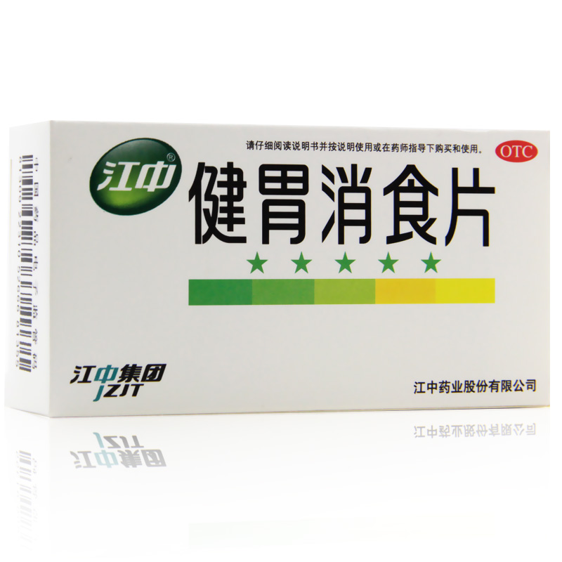 江中 健胃消食片 0.8g*32片/盒 脘腹胀满食积不思饮食消化不良F在类目 OTC药品/医疗器械/计生用品, OTC药品, 肠胃用药中 - 来自Buy2taobao.com提供专业的淘宝代购服务