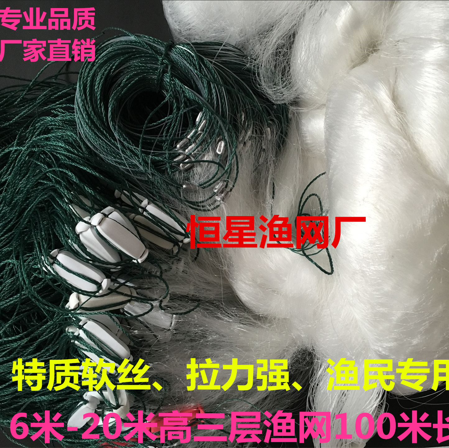 精品渔网6-10米20米高进口渔网粘网丝网捕鱼网100米加重三层沉网在类目 户外/登山/野营/旅行用品, 垂钓装备, 鱼网/虾笼/其它渔具中 - 来自Buy2taobao.com提供专业的淘宝代购服务