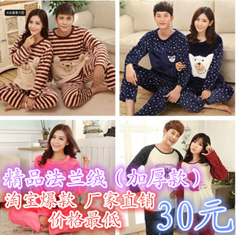 秋冬季情侣加厚珊瑚绒睡衣男女法兰绒家居服休闲条纹加大码套装