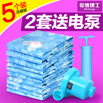 收纳博士收纳袋真空压缩袋衣服被子收纳整理袋5个装2套送电泵包邮