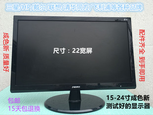 二手显示器1719202224寸电脑液晶显示器屏联想戴尔宽屏