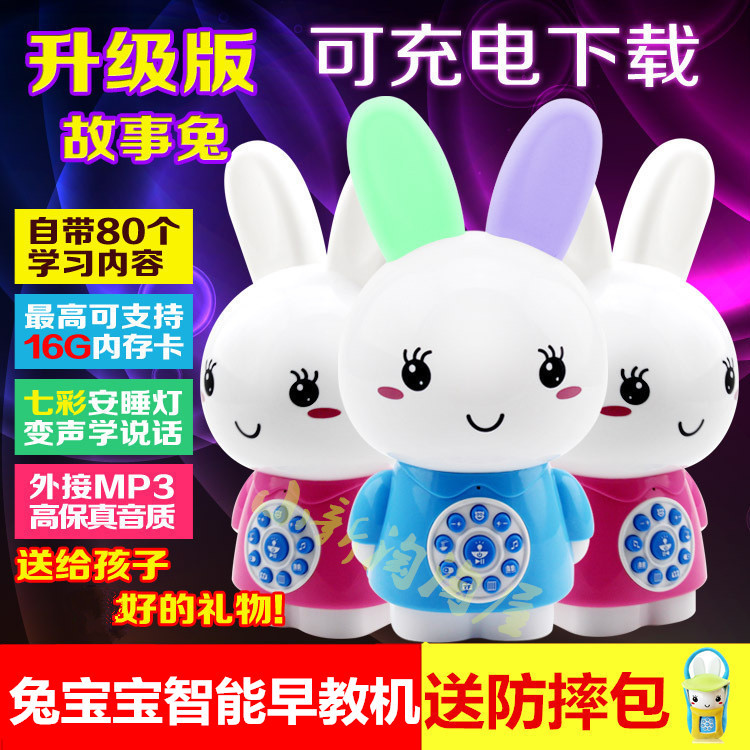 儿童音乐早教机故事机益智玩具兔宝宝智能学习机可充电下载学说话在类目 玩具/童车/益智/积木/模型, 早教/智能玩具, 儿童MP3/故事机中 - 来自Buy2taobao.com提供专业的淘宝代购服务