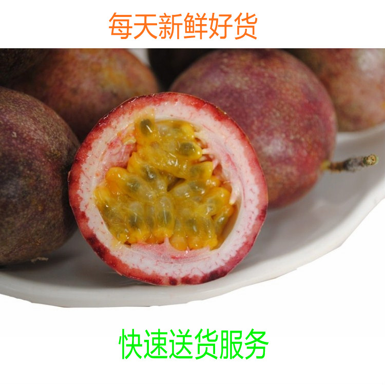 百香果泰国百香果新鲜水果优质深圳水果配送同城快至2-3小时送达|ruв категории водной мясо/свежие фрукты и овощи/еда, свежие фрукты, другие - от Buy2taobao.com для оказания профессиональной услуги покупки агента Taobao