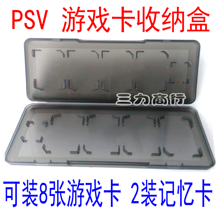 PSV2000游戏机游戏卡带存放盒 PSVita2000记忆卡卡盒 可放10张卡在类目 电玩/配件/游戏/攻略, PSV专用配件, PSV保护套/外壳中 - 来自Buy2taobao.com提供专业的淘宝代购服务