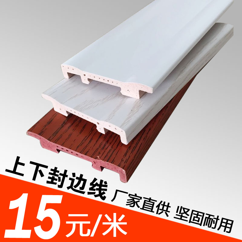 Wallboard waist line Graining Little waist line Background line Baseboard Foot line Waistlinein the Basic building materials , Line , Frame lines category - from Buy2taobao.com to provide professional Taobao agent buy service