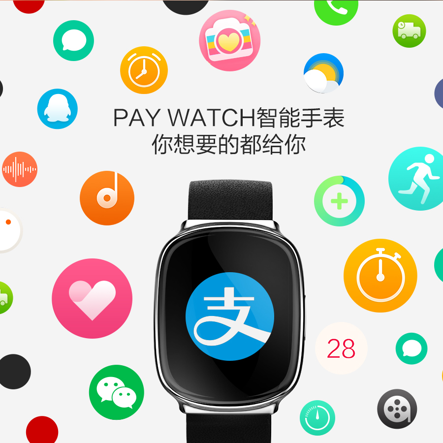 Fii PAY Watch 智能支付手表 阿里巴巴YunOS智能手表