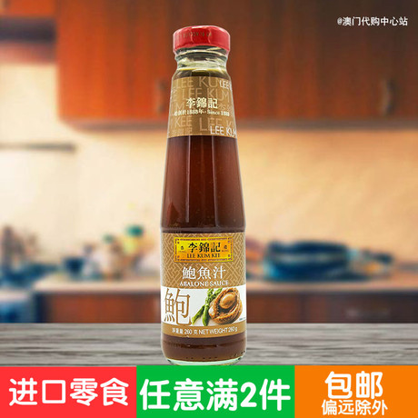 鲍汁