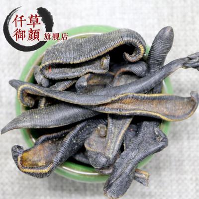 包邮仟草御颜水蛭 马蟥 50克 蚂蟥干 水蛭干清水大个另有蜈蚣
