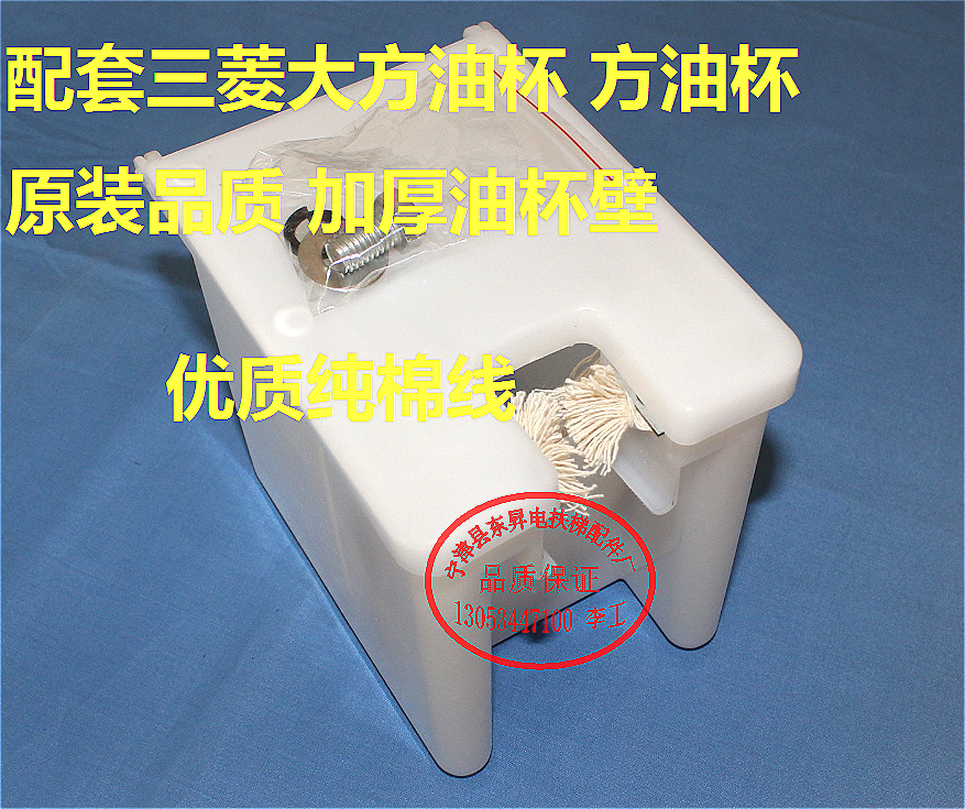 电梯配件|电梯油杯|三菱|OTIS|奥的斯|圆油盒|圆