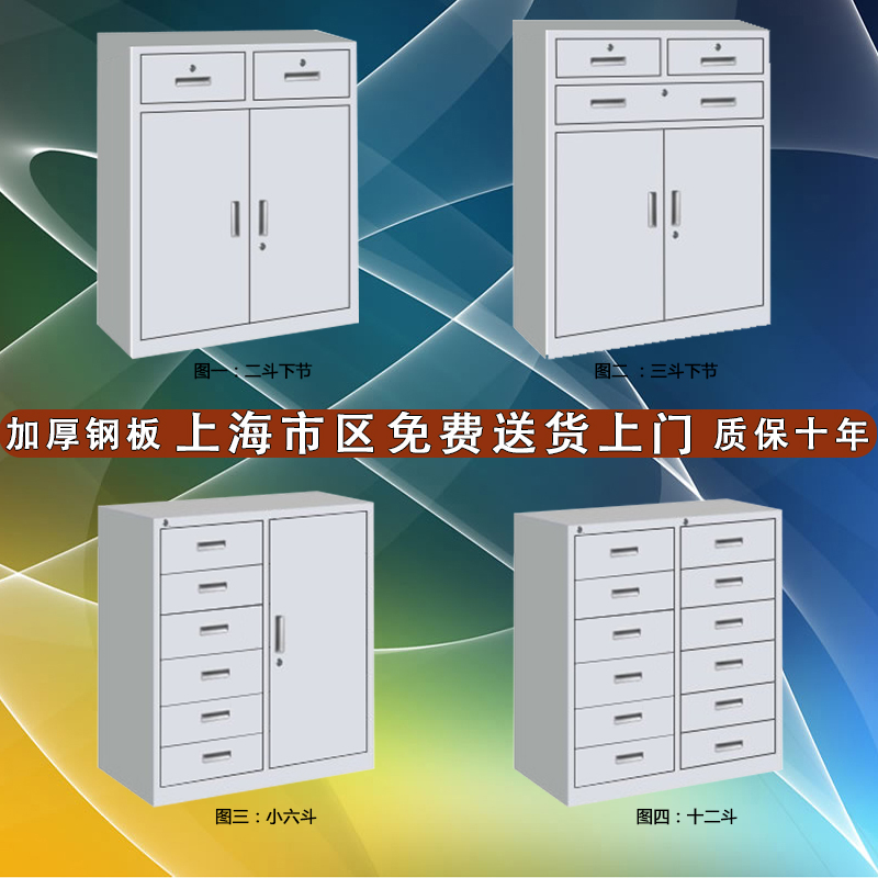 厂家直销文件柜铁皮柜矮柜多斗柜资料柜储物柜加厚铁皮柜在类目 商业/办公家具, 办公家具, 办公柜类, 文件柜中 - 来自Buy2taobao.com提供专业的淘宝代购服务