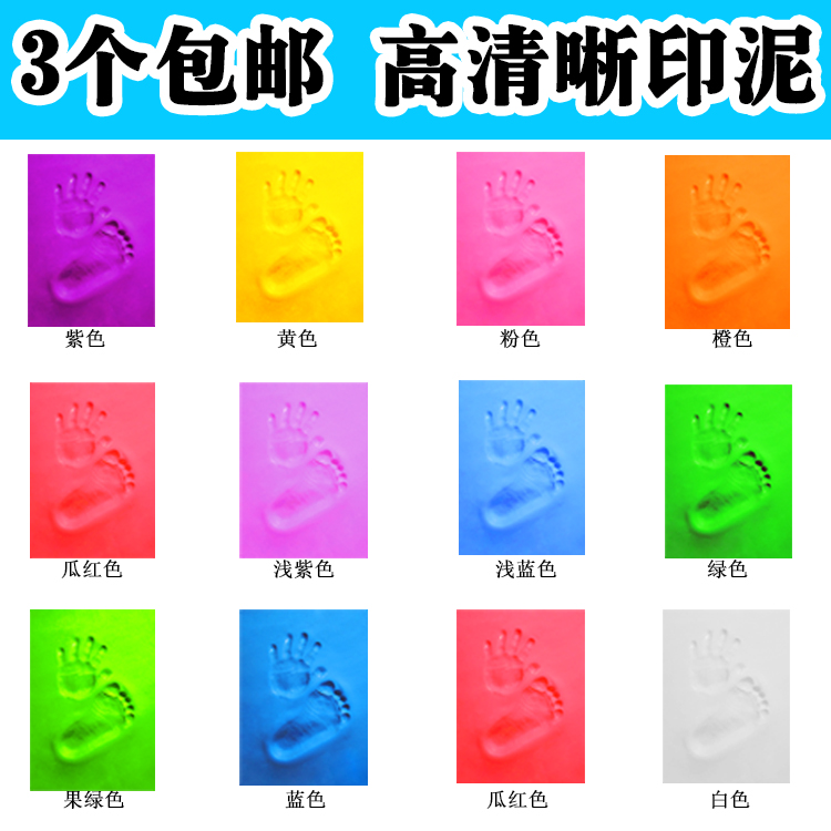 Ultralight Indian baby Hand inkpad Hand and foot prints baby Handprints Footmark clay lovers business affairs inkpad Space inkpadin the Toy/Childs/Puzzle/Building block/Model , Baby Souvenirs/Personalized Products , Hand footprints category - from Buy2taobao.com to provide professional Taobao agent buy service