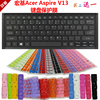 宏基Acer Aspire V13 13.3寸笔记本电脑凹凸键盘保护贴膜防尘套