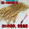 上下架计划:2014年新鲜人参 泡酒煲汤佐餐 药膳必备佳品