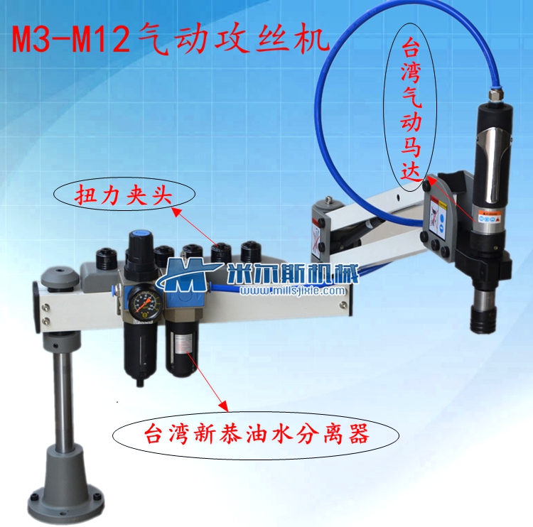 M3-12/16 universal Pneumatic Tapping Machine universal Pneumatic tapping machine 360 Arbitrarily anglein the Hardware/Tool , Pneumatic Tools , Other pneumatic tools category - from Buy2taobao.com to provide professional Taobao agent buy service