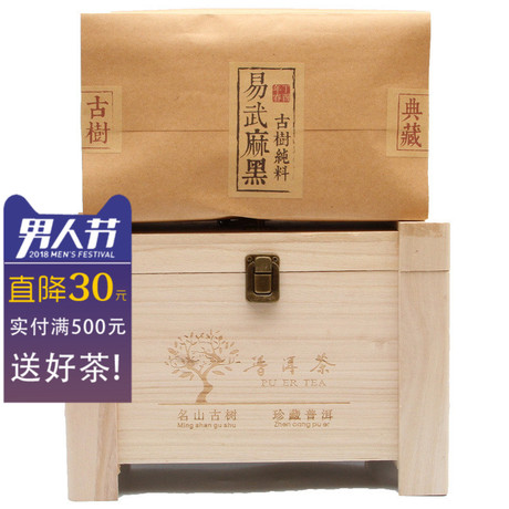 麻黑纯料