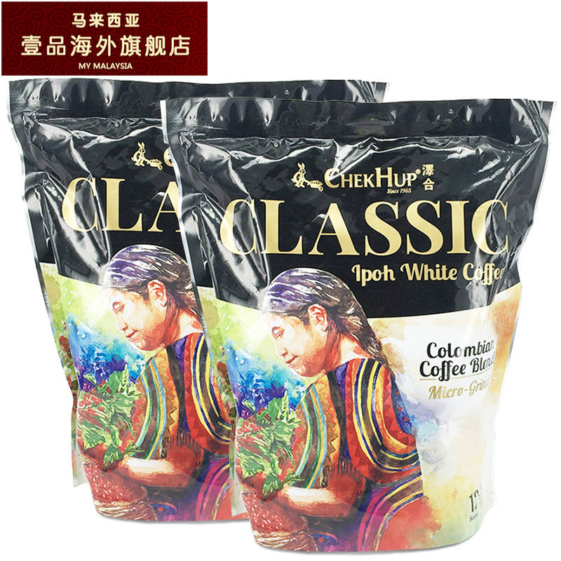 马来西亚直邮 泽合怡保白咖啡经典微磨特调哥伦比亚风味 480g*2袋|ruв категории кофе/хлопья/напиток, растворимый кофе/кофе/порошок, растворимый кофе - от Buy2taobao.com для оказания профессиональной услуги покупки агента Taobao