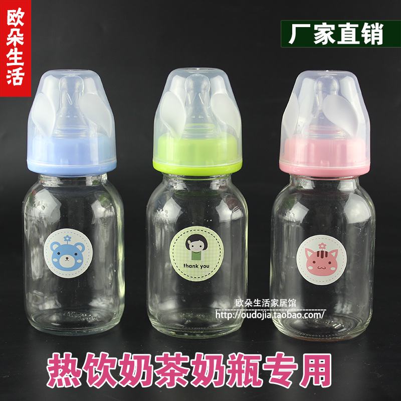 奶茶玻璃瓶 婴儿奶瓶 果汁瓶饮料瓶 酸奶茶店韩国 一次性奶瓶包邮|ruв категории подгузник/шампунь/вскармливать/тележка кроватью, рожок/рожок, связанных, рожок - от Buy2taobao.com для оказания профессиональной услуги покупки агента Taobao