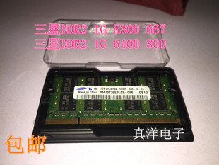 正品Samsung/三星DDR2 1G 667 PC5300二代笔记本电脑内存条全兼容