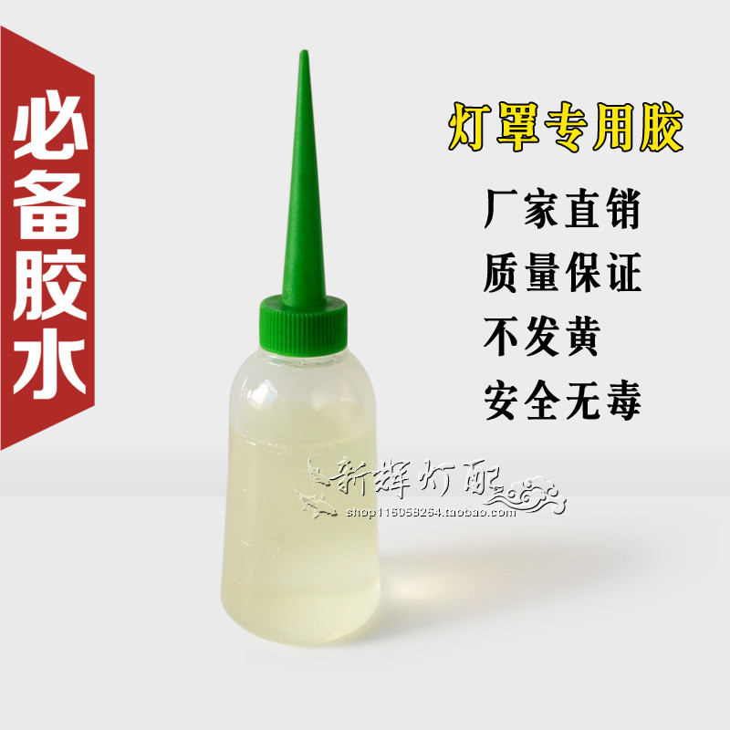 Lighting fixtures parts Lampshade glue DIY Lampshade Material Science glue transparent glue Milliliter Sellin the Decoration main material , Lamps , Lighting Accessories category - from Buy2taobao.com to provide professional Taobao agent buy service