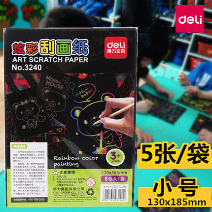 得力刮畫紙3240 兒童畫畫産品5張/包送竹筆130*185mm在類目 電子詞典/電紙書/文化用品, 畫具/畫材/書法用品, 兒童填色本中 - 來自Buy2taobao.com提供專業的淘寶代購服務