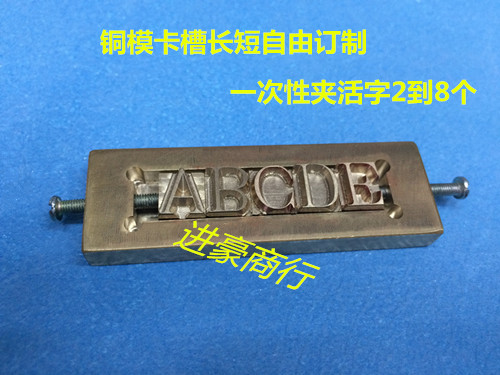 皮革箱包鞋子PVC塑膠木質烙印商標LOGO銅模具印花機 矽膠燙金版在類目 五金/工具, 電動工具, 雕刻機中 - 來自Buy2taobao.com提供專業的淘寶代購服務