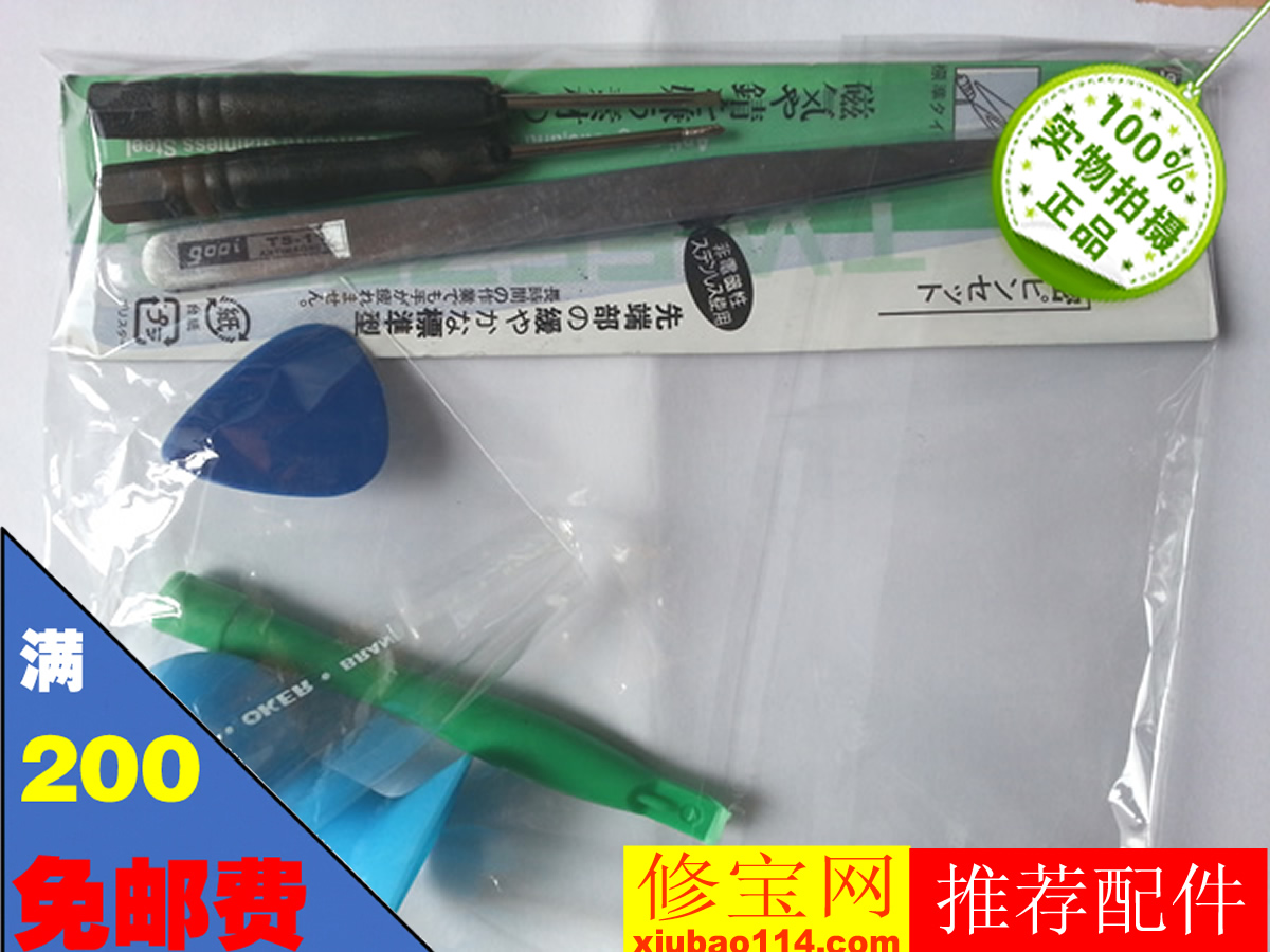 拆机工具套装 3角螺丝刀 十字镙丝刀拆机片 iphone 4拆机套电烙铁在类目 五金/工具, 手动工具, 工具组合套装, 组合套装中 - 来自Buy2taobao.com提供专业的淘宝代购服务