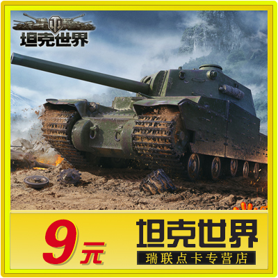 360游戏魔域世界 战国之怒500元450个360币