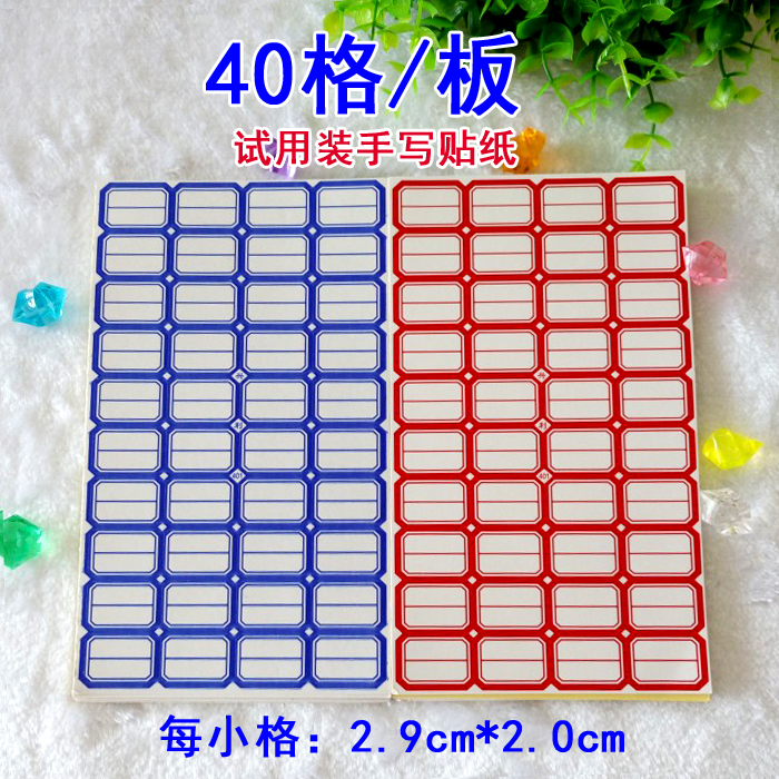 40格不干胶标签纸 口取纸手写价格签分类标签贴纸自粘性贴纸|msdalam kategori adat peribadi/Design Services/DIY, bekalan pembungkusan adat, pita pembungkusan/pelekat/tag - dari Buy2taobao.com untuk memberikan perkhidmatan ejen Taobao profesional membeli