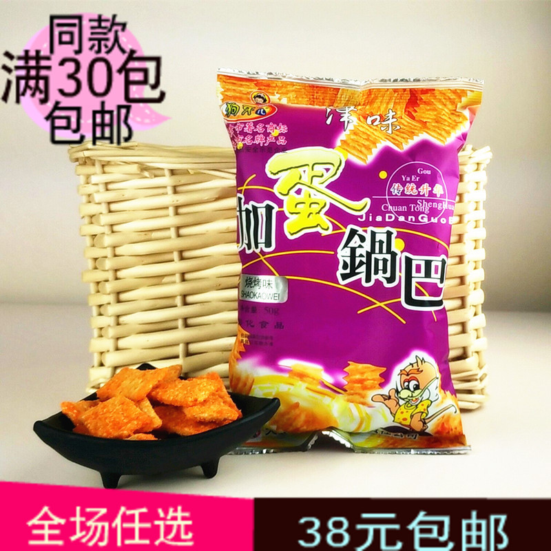 零食狗牙儿太阳天津加蛋锅巴粗粮小米脆香美味烧烤味大礼包|msdalam kategori makanan ringan/Nuts/Specialty, biskut/muncul, makanan sombong - dari Buy2taobao.com untuk memberikan perkhidmatan ejen Taobao profesional membeli
