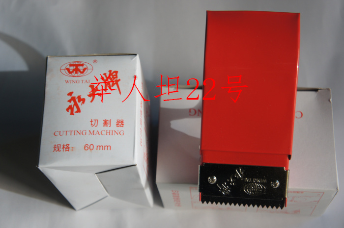 正品永大牌6cm/60mm优质加厚/加硬金属胶带切割器/胶带机/封箱器在类目 电子词典/电纸书/文化用品, 胶粘用品, 胶带座/封箱器中 - 来自Buy2taobao.com提供专业的淘宝代购服务