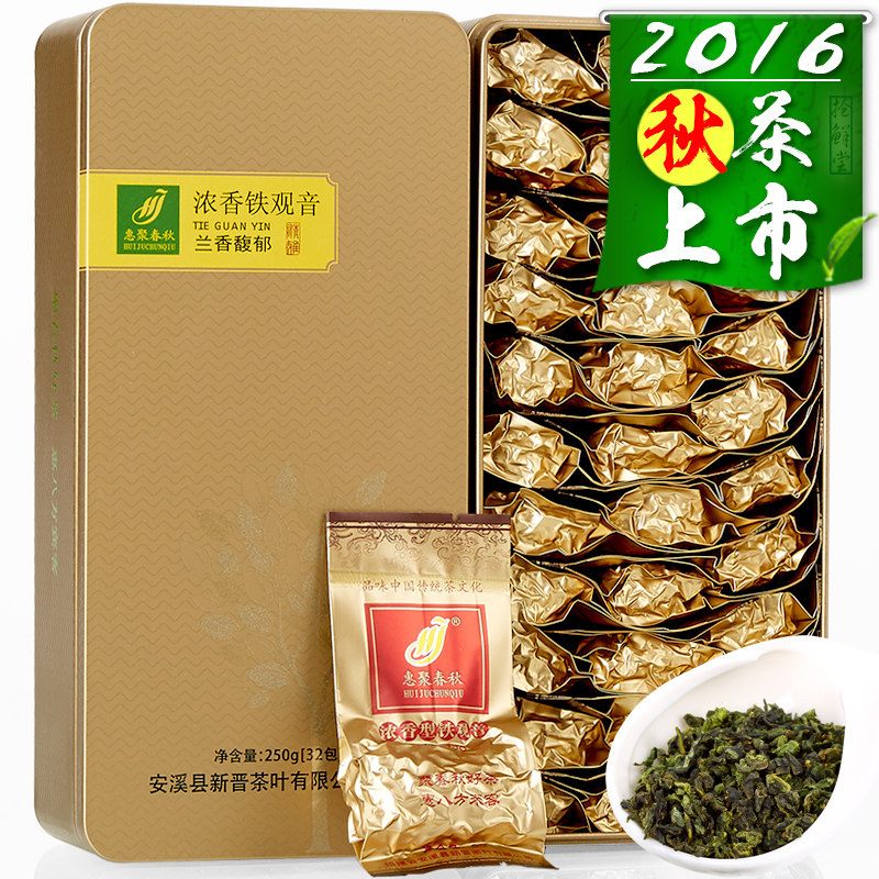 惠聚春秋 安溪高山铁观音秋茶 浓香型 传统正味 兰花香 新茶250g