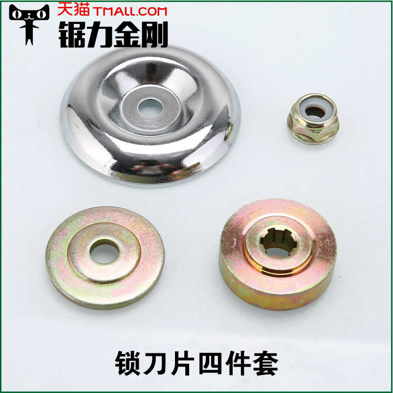 割草机齿轮箱工作头配件反牙螺母保护盖上下压板打草机割灌机配件在类目 鲜花速递/花卉仿真/绿植园艺, 园艺用品, 割草机/草坪机中 - 来自Buy2taobao.com提供专业的淘宝代购服务