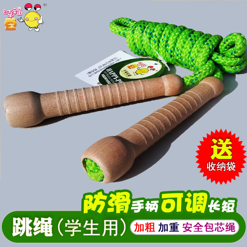 原木防滑学生跳绳 小学跳绳考试木质幼儿园运动儿童比赛可调长度在类目 玩具/童车/益智/积木/模型, 户外运动/休闲/传统玩具, 跳绳中 - 来自Buy2taobao.com提供专业的淘宝代购服务
