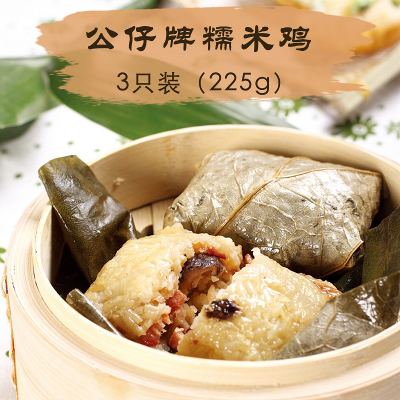 公仔 珍珠鸡 225g (3只装)广式点心 荷香糯米鸡 港式午茶在类目 粮油米面/南北干货/调味品, 方便速食, 其它中 - 来自Buy2taobao.com提供专业的淘宝代购服务