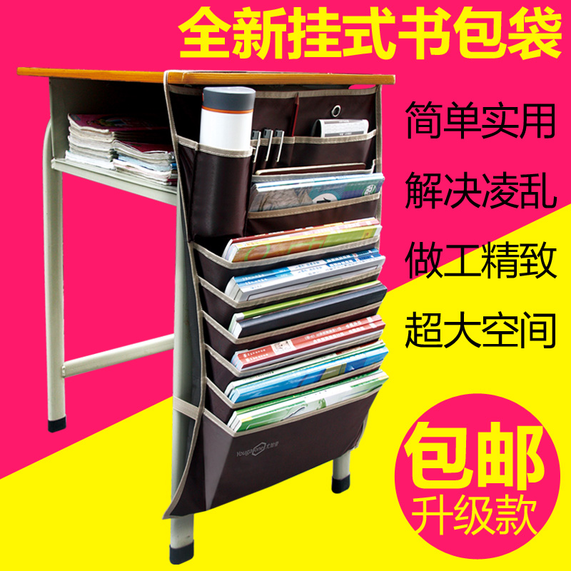 可調版課桌神器學生書挂袋學習書本收納袋書立挂架挂書袋學生文具在類目 電子詞典/電紙書/文化用品, 收納/陳列用品, 書立/閱讀架中 - 來自Buy2taobao.com提供專業的淘寶代購服務