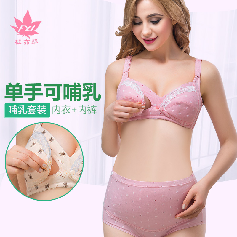 孕妇内衣套装 怀孕期 舒适喂奶哺乳文胸无钢圈高腰内裤夏春在类目 孕妇装/孕产妇用品/营养, 哺乳文胸/内裤/产检裤, (文胸-内裤)套装中 - 来自Buy2taobao.com提供专业的淘宝代购服务
