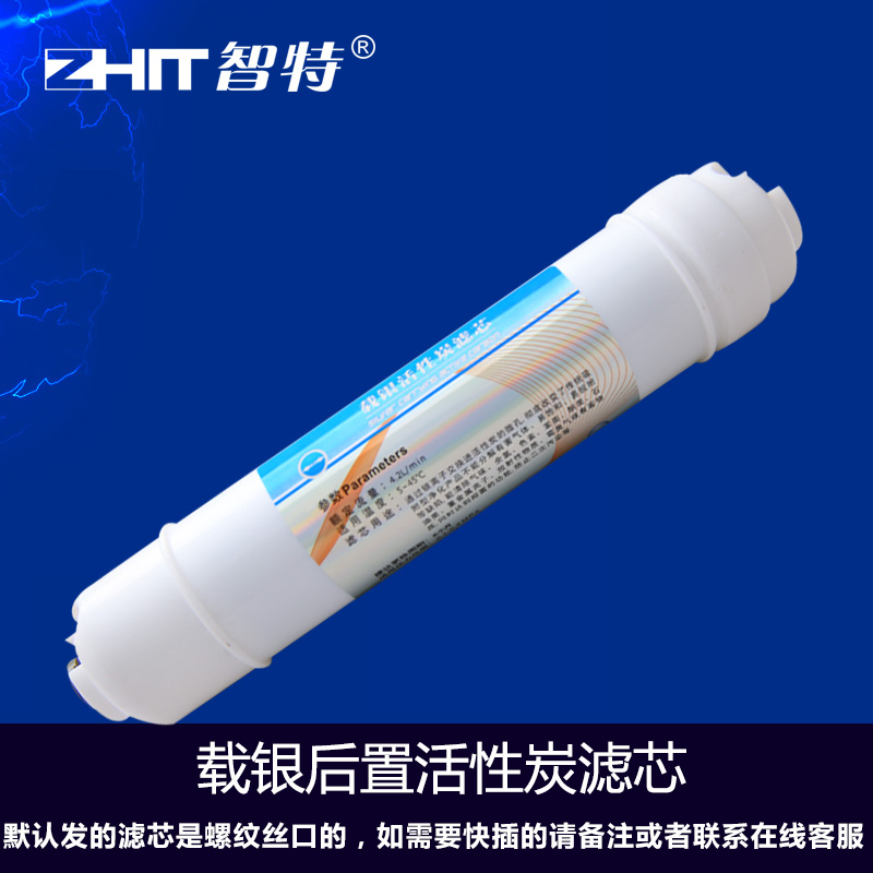 ★鑽石信用★純水機/管線機/直飲機配件耗材T33後置載銀活性碳在類目 廚房電器, 廚房家電配件, 淨水/飲水機配件耗材中 - 來自Buy2taobao.com提供專業的淘寶代購服務