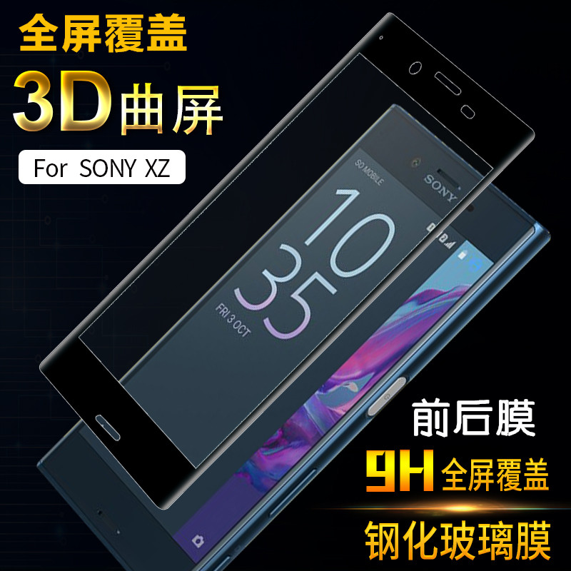 6期免息Sony\/索尼 F8332 XZ 手机 双卡双待 64