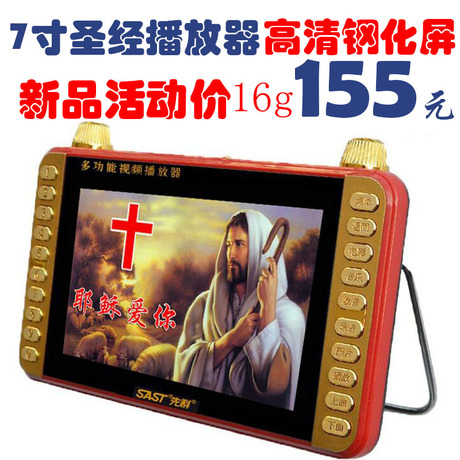 7寸视频播放器