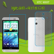 HTC M8ST钢化屏幕膜前后膜专用保护膜玻璃膜背膜后壳膜专用高透膜