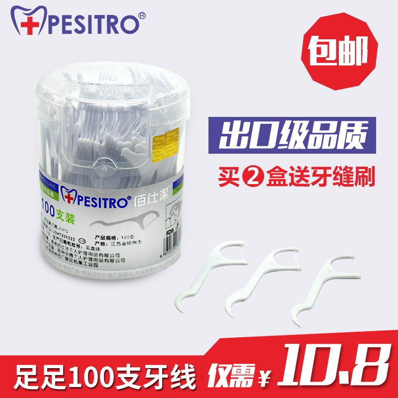 Bai Jie Shi 100 Exit adult Floss stick Superfine security Tiya Flat wire Toothpick Floss signin the Care cleaners/Sanitary napkins/Paper/Aromatherapy , Shampoo bath/Personal cleanliness , Oral Care , Floss/Floss category - from Buy2taobao.com to provide professional Taobao agent buy service