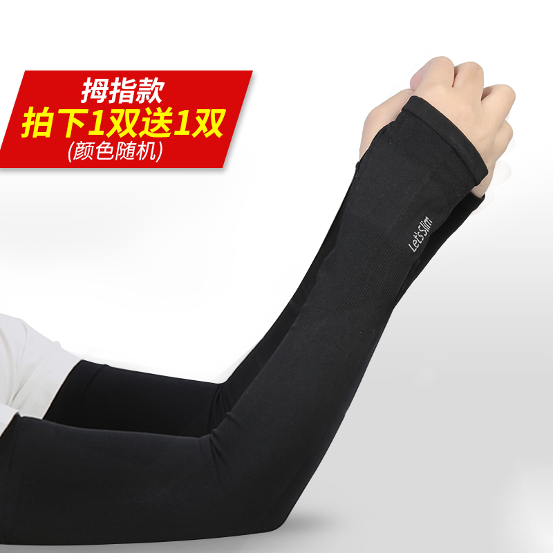 SAHOO鲨虎骑行袖套防晒手臂套夏季开车运动户外防紫外线透气袖套在类目 自行车/骑行装备/零配件, 骑行服饰/骑行装备, 袖/腿套/束管带中 - 来自Buy2taobao.com提供专业的淘宝代购服务