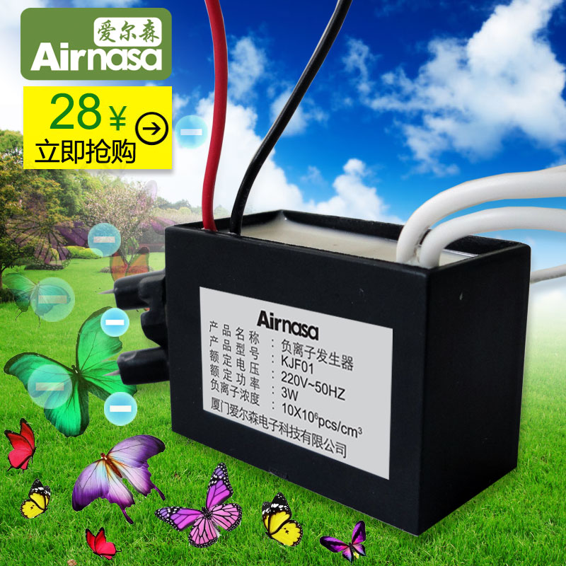 空淨DIY配件 220V負離子發生器 雙頭1000萬濃度在類目 生活電器, 空氣淨化/氧吧中 - 來自Buy2taobao.com提供專業的淘寶代購服務