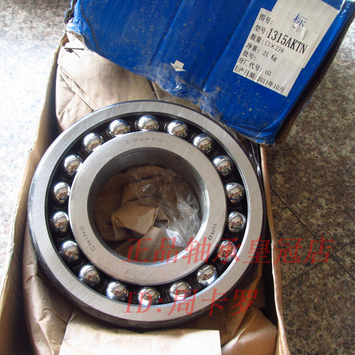 {Shop}Harbin Bearing 1315 2307 2308 2312 2316 ATN K Kazakhstan axis HRBin the Hardware/Tool , Mechanical Hardware , Rolling , Aligning ball bearings category - from Buy2taobao.com to provide professional Taobao agent buy service
