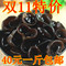 上下架计划:小厨师黑木耳野生东北特产无根小碗耳老鼠耳特级秋木耳干货 500g