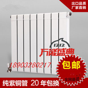 Radiator household Plumbing Copper and aluminum reunite with 75*75 steam Wall mounted decorate radiator Towel rackin the Whole house custom , Warm/Radiator/Radiator , Radiator/Radiator category - from Buy2taobao.com to provide professional Taobao agent buy service
