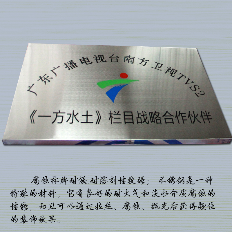 【直銷】不鏽鋼牌公司門牌/定做钛金牌門匾/木托牌公司牌匾制作在類目 商業/辦公傢俱, 城市傢俱, 信息服務設施, 廣告牌中 - 來自Buy2taobao.com提供專業的淘寶代購服務